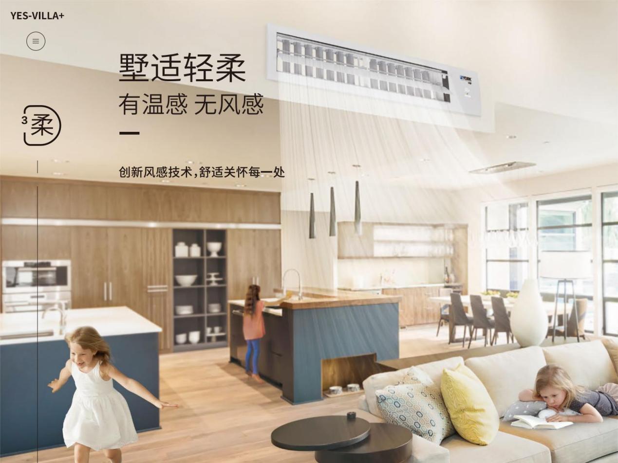 克VRF中央空调恒守家的舒惬之境j9平台作为舒适的“守护者”约(图1)