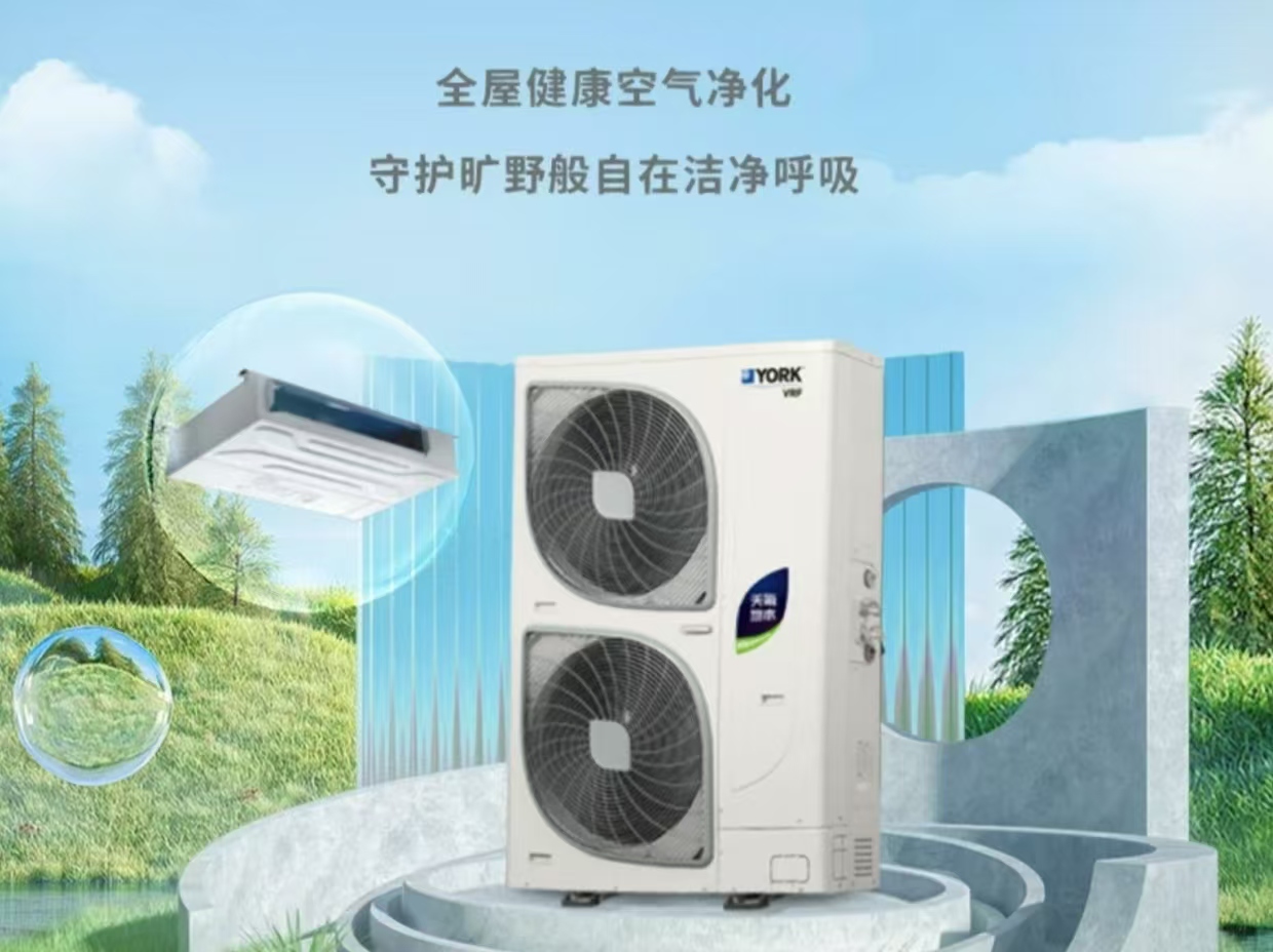 克VRF中央空调恒守家的舒惬之境j9平台作为舒适的“守护者”约(图4)