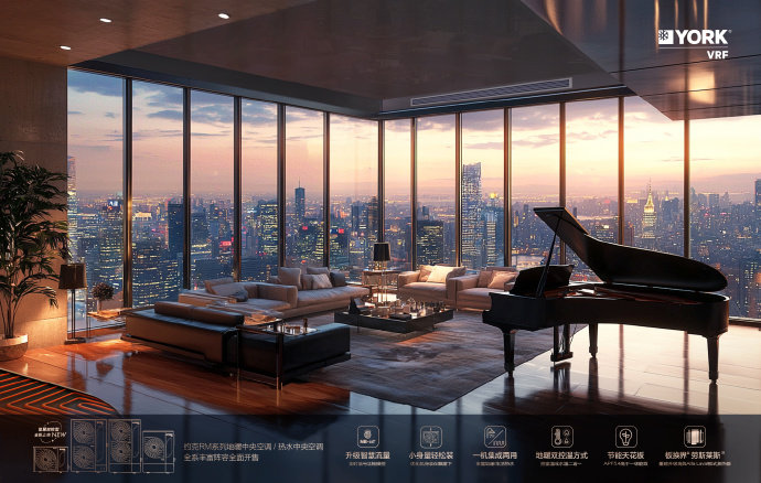 克VRF中央空调恒守家的舒惬之境j9平台作为舒适的“守护者”约(图3)