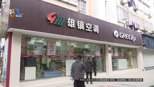 门安装丈夫发现不对劲j9国际站“格力”上(图3)