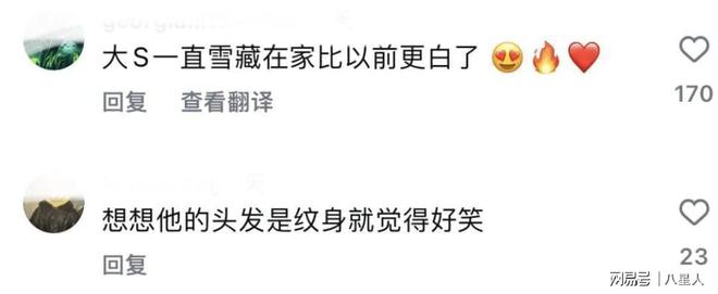 !小S穿棉衣老公戴围巾被嘲连空调都舍不得开九游会真人游戏第一品牌大S一家台北过圣诞(图11)