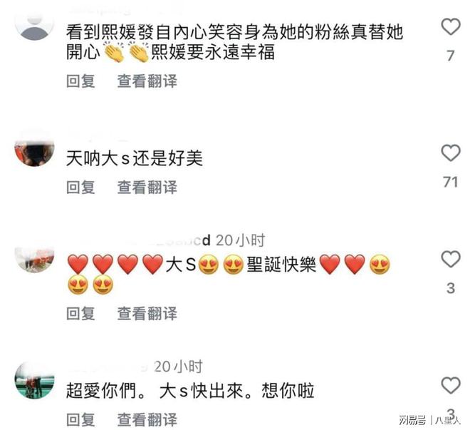 !小S穿棉衣老公戴围巾被嘲连空调都舍不得开九游会真人游戏第一品牌大S一家台北过圣诞(图10)