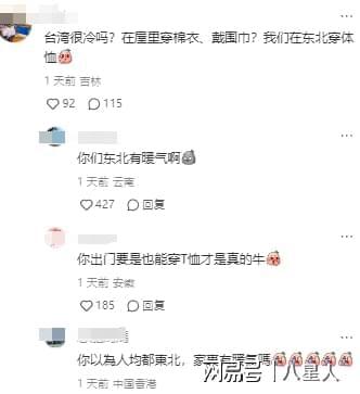 !小S穿棉衣老公戴围巾被嘲连空调都舍不得开九游会真人游戏第一品牌大S一家台北过圣诞(图15)