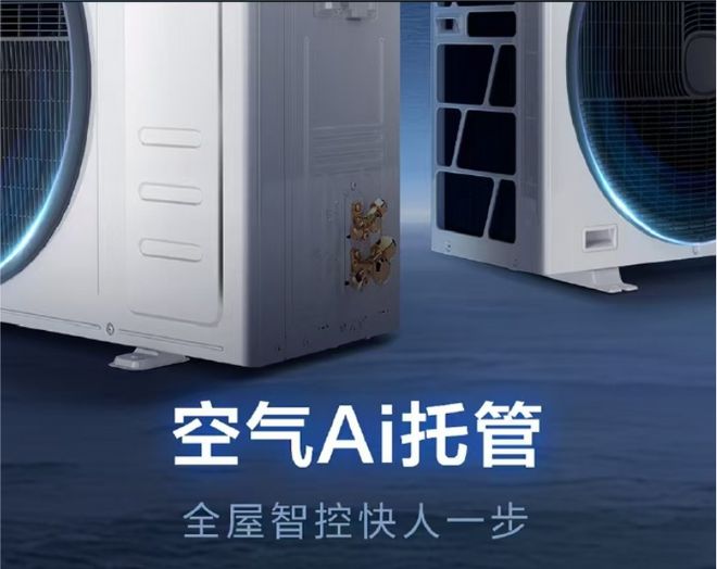 空调 温暖如春的舒适体验九游会网址是多少海信中央(图2)