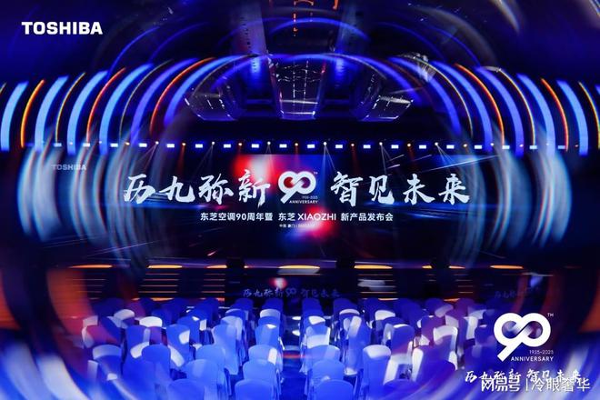 AOZHI如何重新定义年轻人的“舒适家”j9九游会真人第一品牌智见未来：东芝XI(图4)