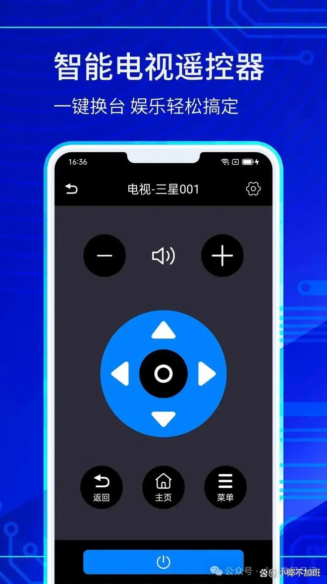 遥控电视怎么操作J9数字平台手机(图1)