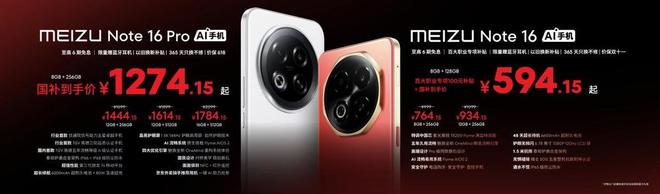 te 16系列AI手机锁定极致品质与亲民价格九游会j9ag国补价59415元起 