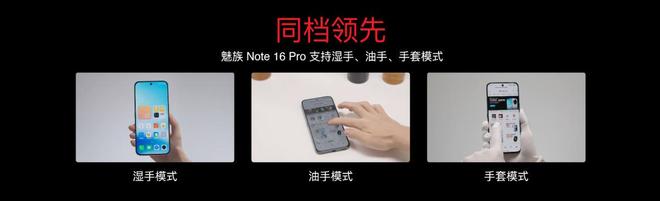 te 16系列AI手机锁定极致品质与亲民价格九游会j9ag国补价59415元起 魅族No(图14)