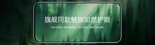 te 16系列AI手机锁定极致品质与亲民价格九游会j9ag国补价59415元起 魅族No(图20)