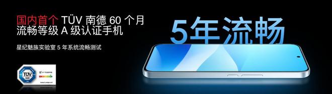 te 16系列AI手机锁定极致品质与亲民价格九游会j9ag国补价59415元起 魅族No(图27)