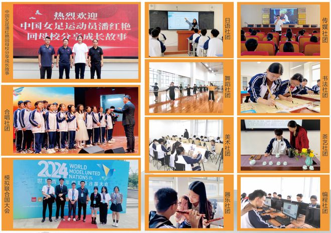 完全学校高级中学2025年招生简章j9九游会(中国)网站南阳市第六(图2)