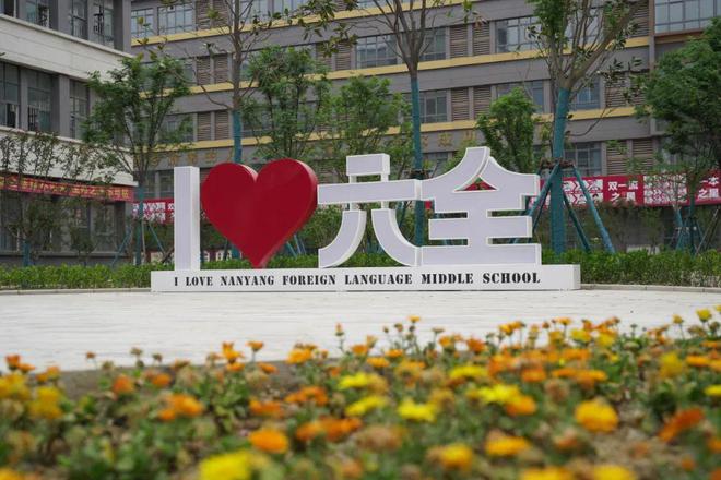完全学校高级中学2025年招生简章j9九