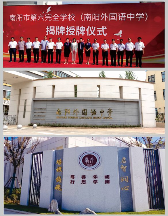 完全学校高级中学2025年招生简章j9九游会(中国)网站南阳市第六(图5)