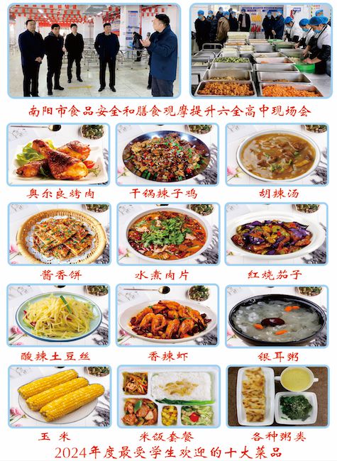 完全学校高级中学2025年招生简章j9九游会(中国)网站南阳市第六(图3)
