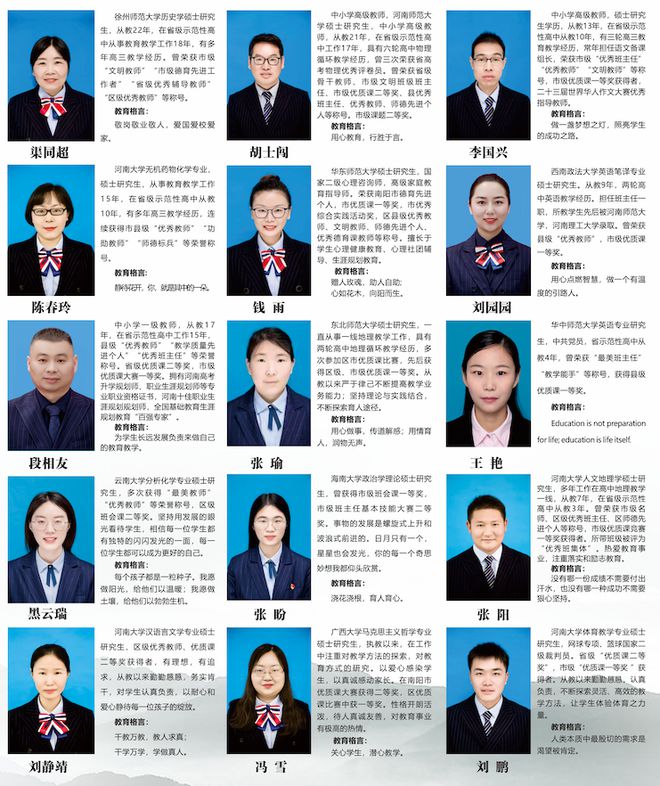 完全学校高级中学2025年招生简章j9九游会(中国)网站南阳市第六(图10)