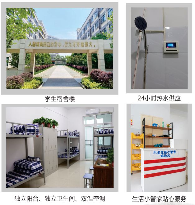 完全学校高级中学2025年招生简章j9九游会(中国)网站南阳市第六(图17)