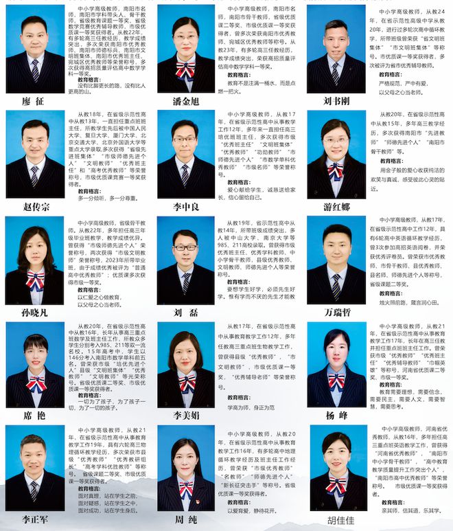 完全学校高级中学2025年招生简章j9九游会(中国)网站南阳市第六(图18)