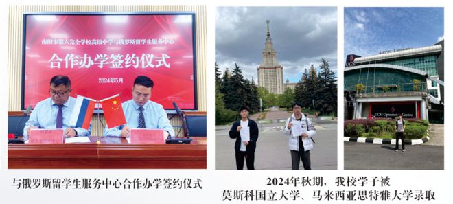完全学校高级中学2025年招生简章j9九游会(中国)网站南阳市第六(图21)