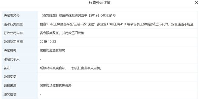 头当地曾发高温季烟花爆竹安全生产通知：计