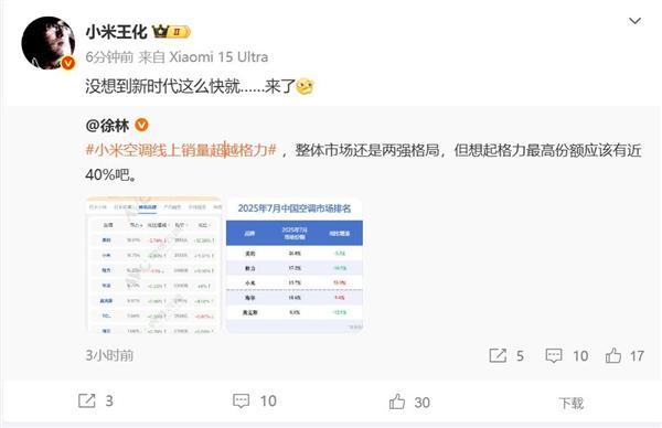 兴：用遥控追求极致速度；蔡浩宇AI游戏上架2719元｜极客早知道九游会J9Sam Altman：AI存在泡沫；宇树机器人夺金王兴(图1)