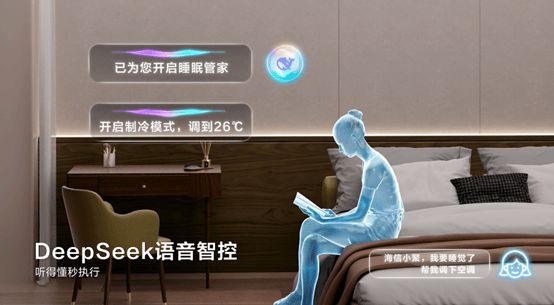 ：海信空调给全世界球迷的冠军级守护九游会·j9网站星闪破局新风护航(图6)