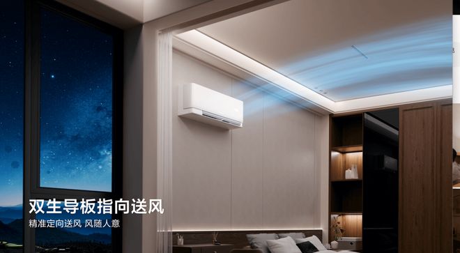 ：海信空调给全世界球迷的冠军级守护九游会·j9网站星闪破局新风护航(图4)