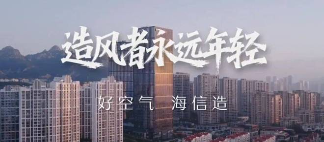 ：海信空调给全世界球迷的冠军级守护九游会·j9网站星闪破局新风护航(图8)