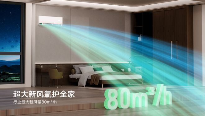 ：海信空调给全世界球迷的冠军级守护九游会·j9网站星闪破局新风护航(图9)